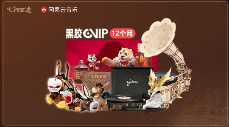 大话西游2 图片1
