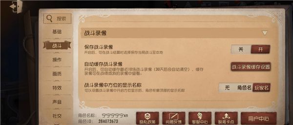 怎么看回放配图1