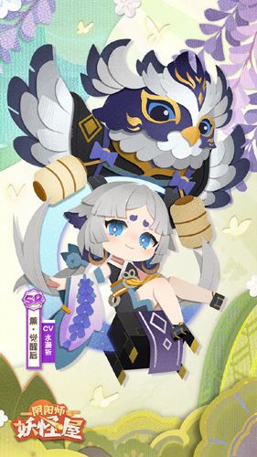 阴阳师:妖怪屋6