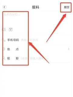 潇洒桐庐如何发布报料3