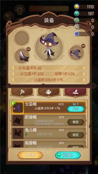 游戏怎么玩配图5
