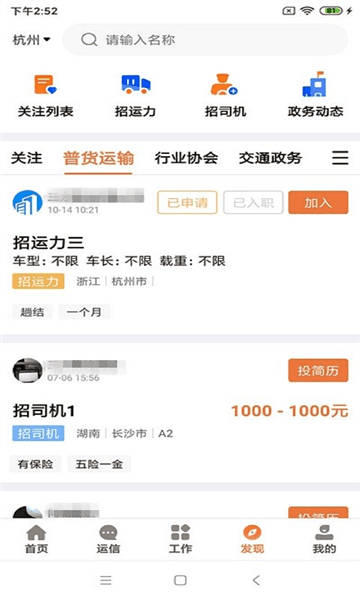云司机app游戏图片3