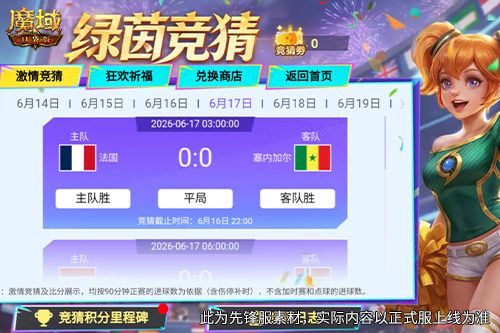 魔域口袋版2