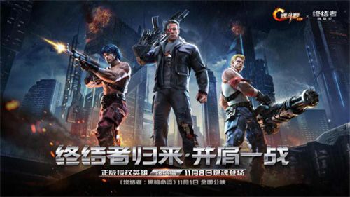 魂斗罗:归来