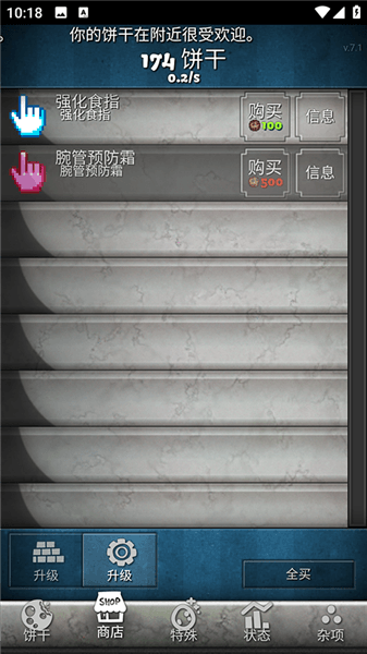 游戏怎么玩配图2