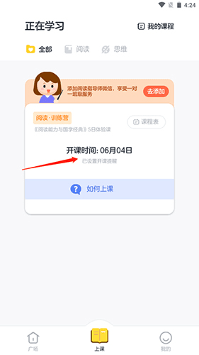 叫叫阅读课11