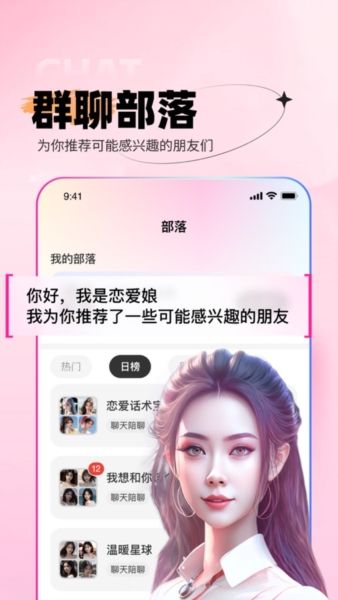 恋爱娘13