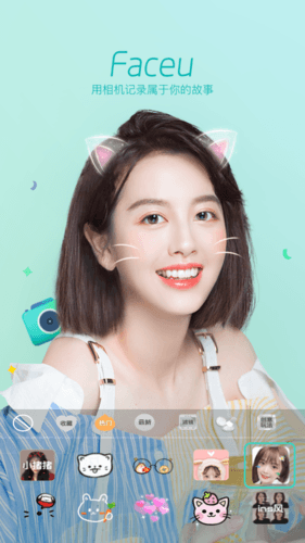 Faceu激萌app截图3