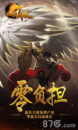 口袋征服