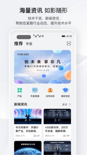 昇腾社区图片