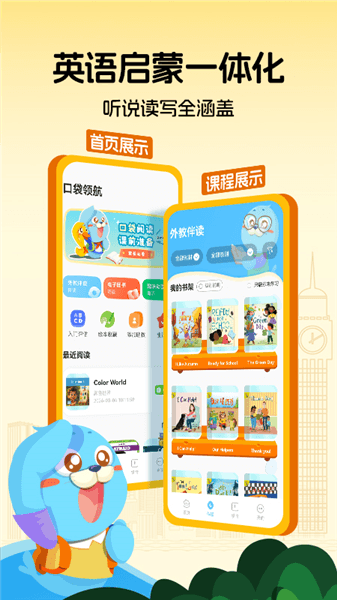 口袋领航阅读app宣传图