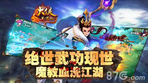 大侠别嚣张6号内测开启3