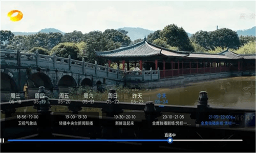 云海电视app2