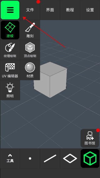 凹凸建模3