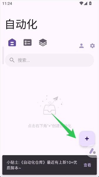 使用教程配图2