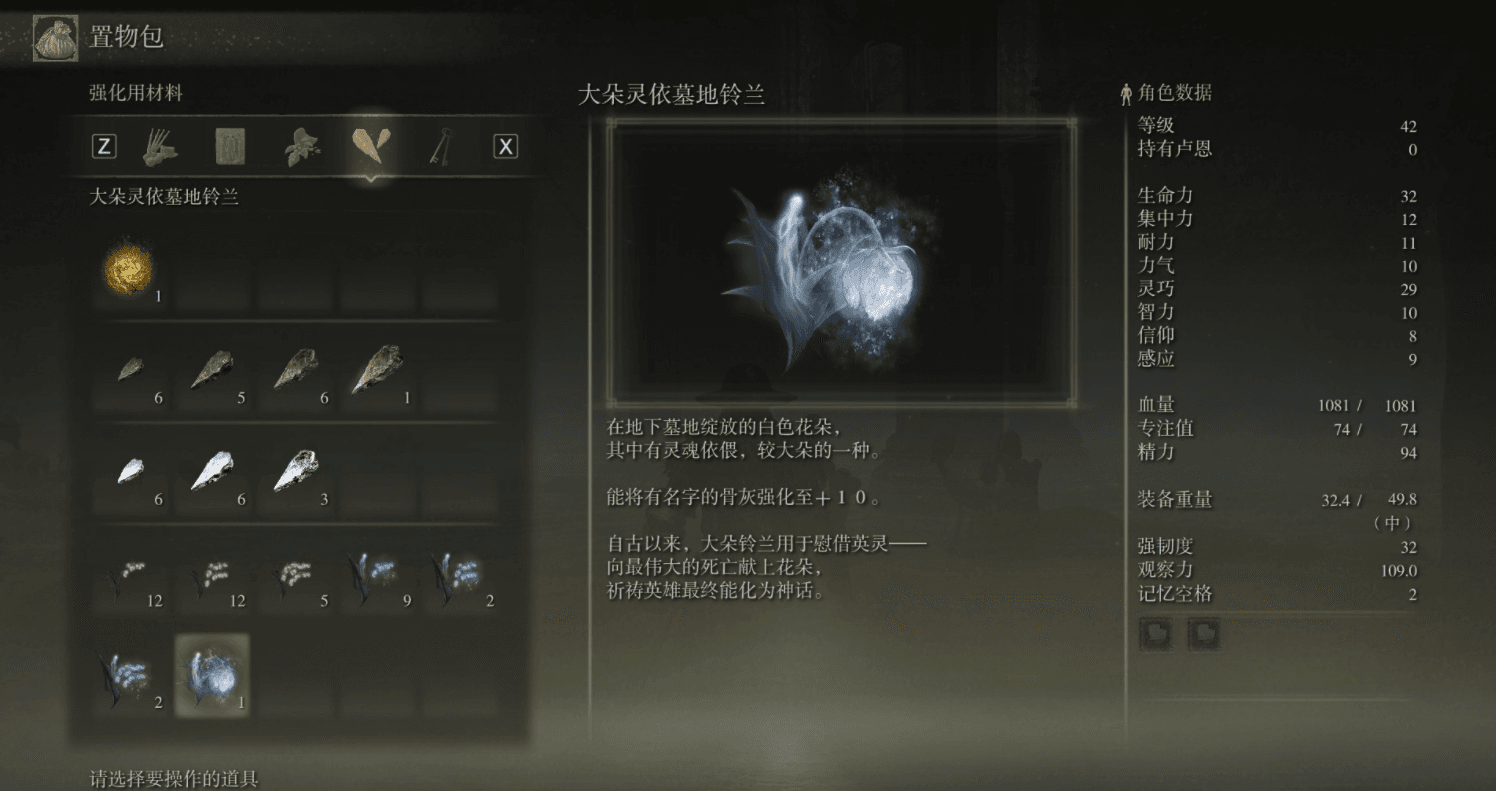 艾尔登法环怎么解除慢走 艾尔登法环怎么解除慢走