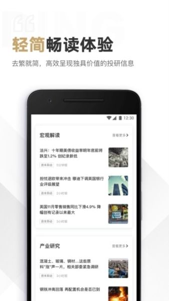 见闻VIPapp1