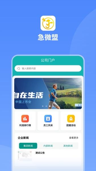 软件特色配图1