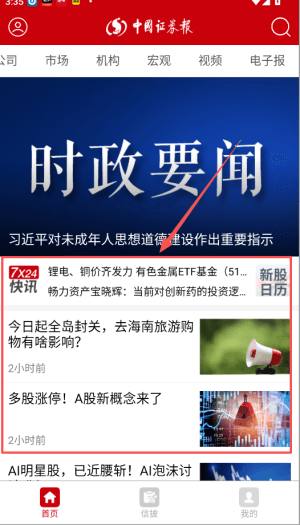 使用教程配图4