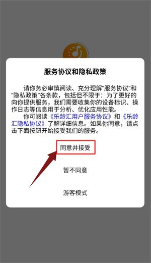 乐龄汇怎么看介绍信息配图1