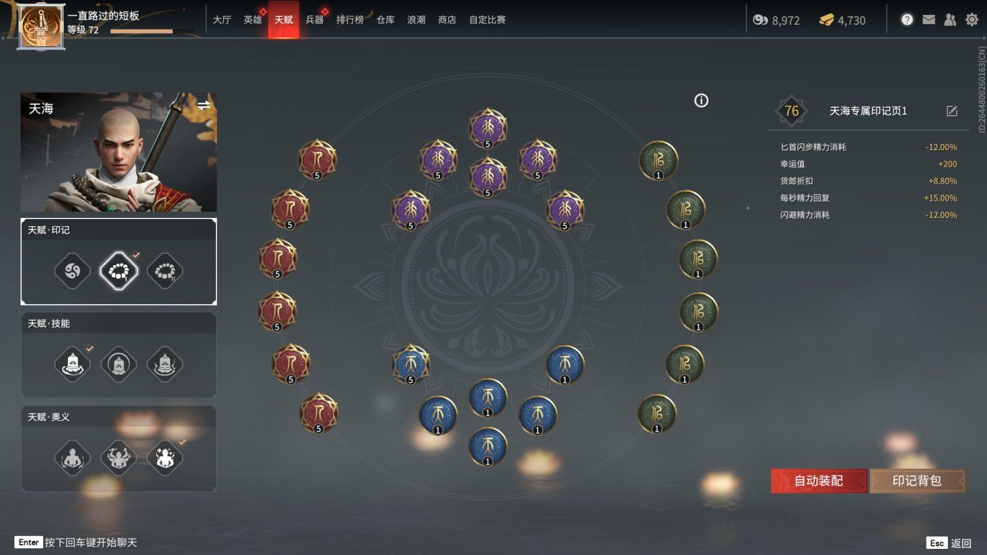 永劫无间专属天赋页有什么用 永劫无间专属天赋页有什么用