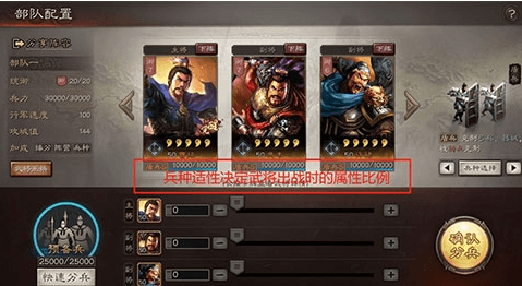 三国志战略版华为版游戏截图3