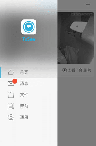 tosee安卓版图片2