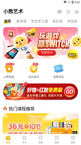 小熊艺术APP截图1