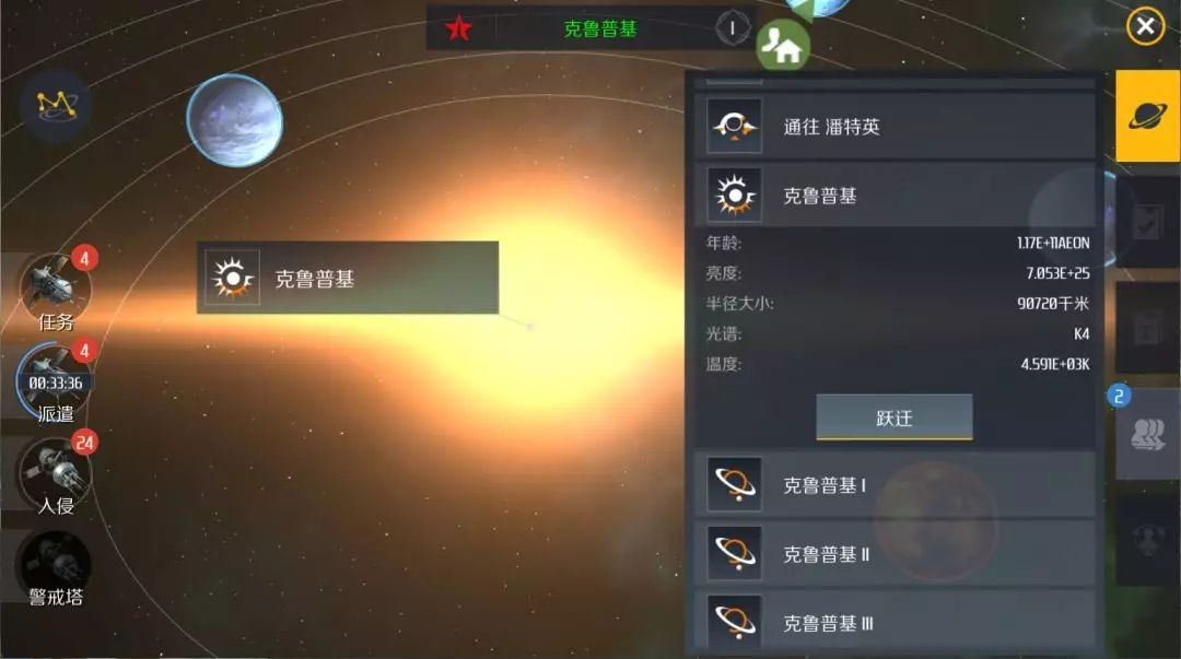 第二银河第四章怎么过 第二银河第四章怎么过
