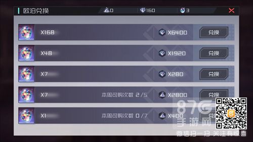 永远的7日之都欧泊怎么获得
