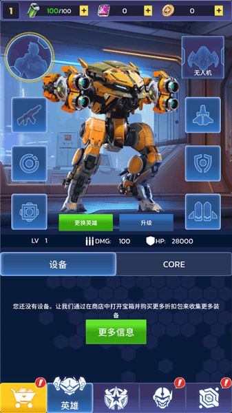 科幻幸存者手机版宣传图