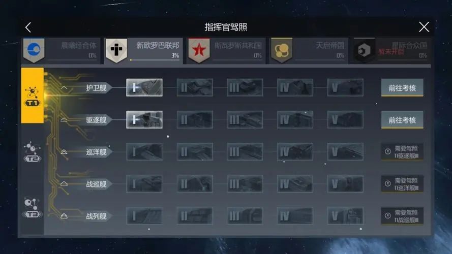 第二银河属性点怎么获得 第二银河属性点怎么获得