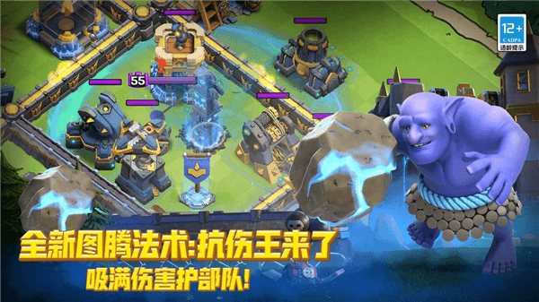 部落冲突腾讯版宣传图