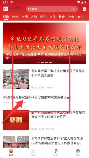 使用教程配图2