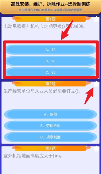 使用指南配图3