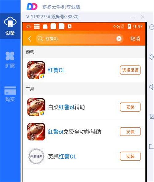 红警OL3