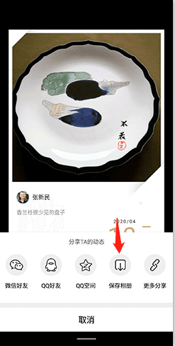 绿洲app软件截图11