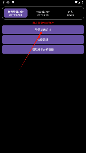 怎么看抽卡记录配图1