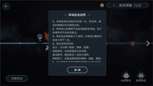 斗罗大陆斗神再临UU版游戏攻略3