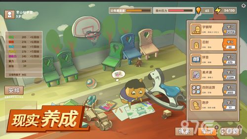 中国式家长注意事项