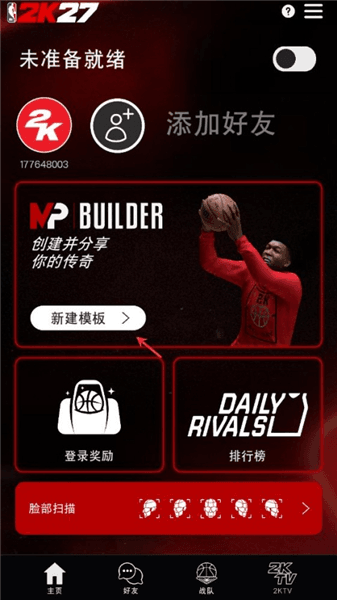 NBA2KHQ使用教程配图2