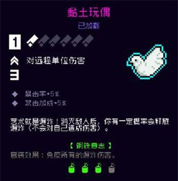 钢铁意志套装介绍配图3