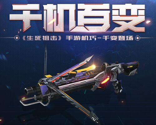 生死狙击