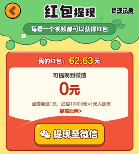 真的可以领红包吗配图1