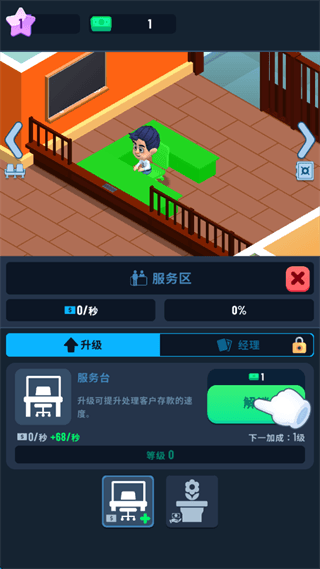 新手攻略配图3