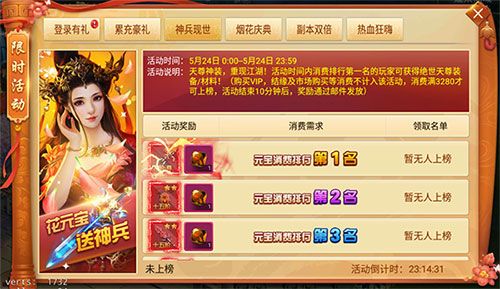 剑逆八荒4