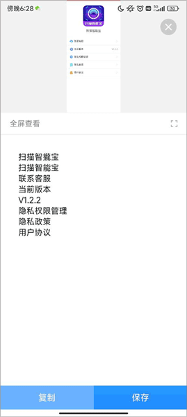 怎么用配图3