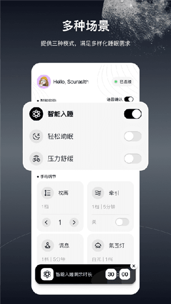 极刻智梦app宣传图
