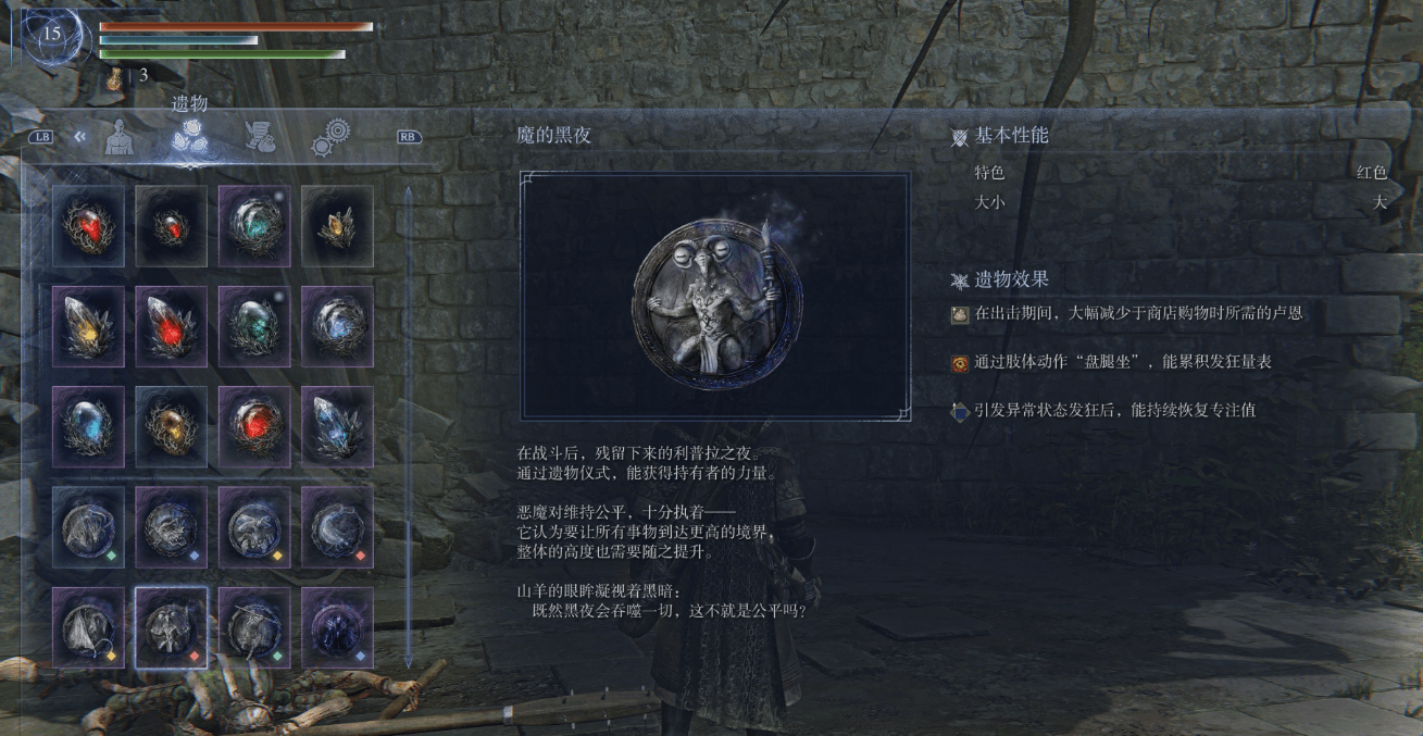 艾尔登法环普通夜王后期遗物有哪些 艾尔登法环普通夜王后期遗物有哪些