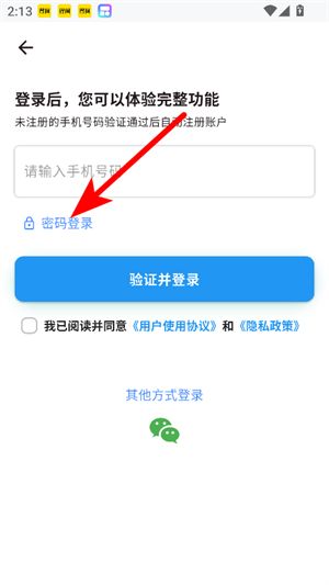 怎么登录配图3